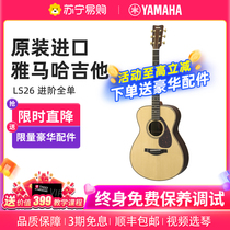 (Suning) Japan-made YAMAHA Yamaha LS26ARE LL36 full single folk guitar it 1656