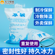 Disposable water-filled ice bag food-grade refrigeration and fresh-keeping reusable thickened ice bag express special freezing 824