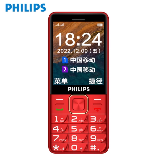 Philips/飞利浦 Мобильный телефон для пожилых людей для школьников подходит для мужчин и женщин, E258, широкий экран, функция поддержки всех сетевых стандартов связи, звуковая система