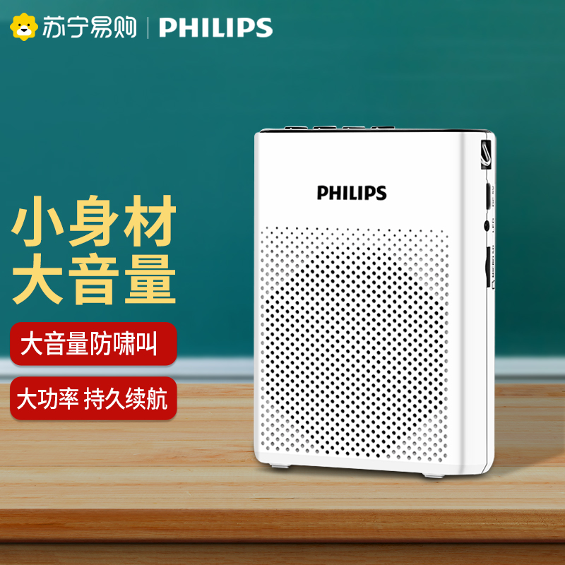 Philips sbm200 small bee megaphone teacher with wireless microphone teaching special class multifunction ear-wheat portable small outdoor guided speaker special horn speaker 934-Taobao