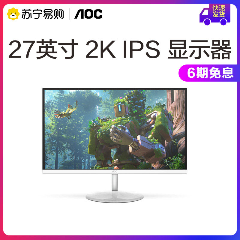 AOC Q27N2 27 inch 2K High Resolution IPS Panel White Display Home Office HDMI Wall Mount