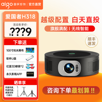 (Consult for more discounts) Patriot H318 projector ultra-high definition home bedroom living room wall projection daytime highlight mobile phone wireless projection office conference projector portable 2013