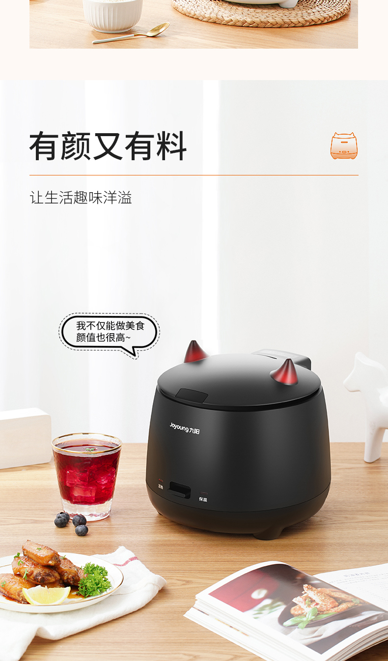 九阳 小恶魔迷你电饭煲 适合1-3人使用 图18