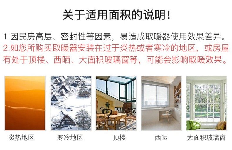 天猫精灵智控 美的 石墨烯 远程遥控踢脚线取暖器 图21