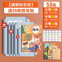 [Рекомендуется для второго тома 3-6 классов. 50 изображений (большие 10 и 30 маленьких 10) Отправить 50 именных постов