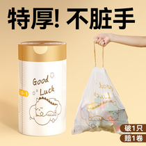 Garbage bag portable large plastic bag special thick kitchen waste bag cleaning bag garbage bag 1064 for living room and kitchen
