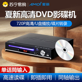 Summer New Home Dvd Player Vcd Disc Player Cd Player High-Definition Full Format Decoding Children's Disc 310