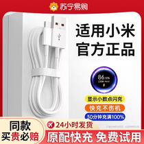 Applicable Xiaomi Hongmi 120W Quick charge typec data line 67W Super 6a 14 14 1312 1312 10 10 9k50 9k50 k40 k30pro k30pro phone