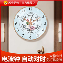 Suning.com beauty salon spa radio clock wall hanging health clock physiotherapy wall clock decorative clock 2129
