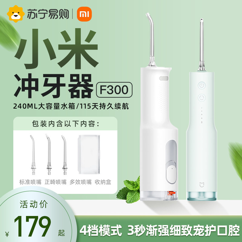 Small Mimey Home Electric Punching Machine F300 Home Orthodontic Portable Water Dental Floss Oral Cleaner Tooth Cleaner 847-Taobao