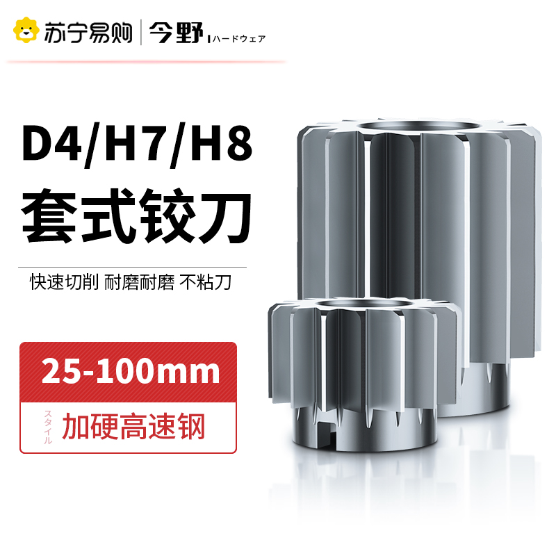 D4H7H8 sleeve type articulated knife plus hard high speed steel reaming knife machine with articulated knife hinged holler 1449-Taobao