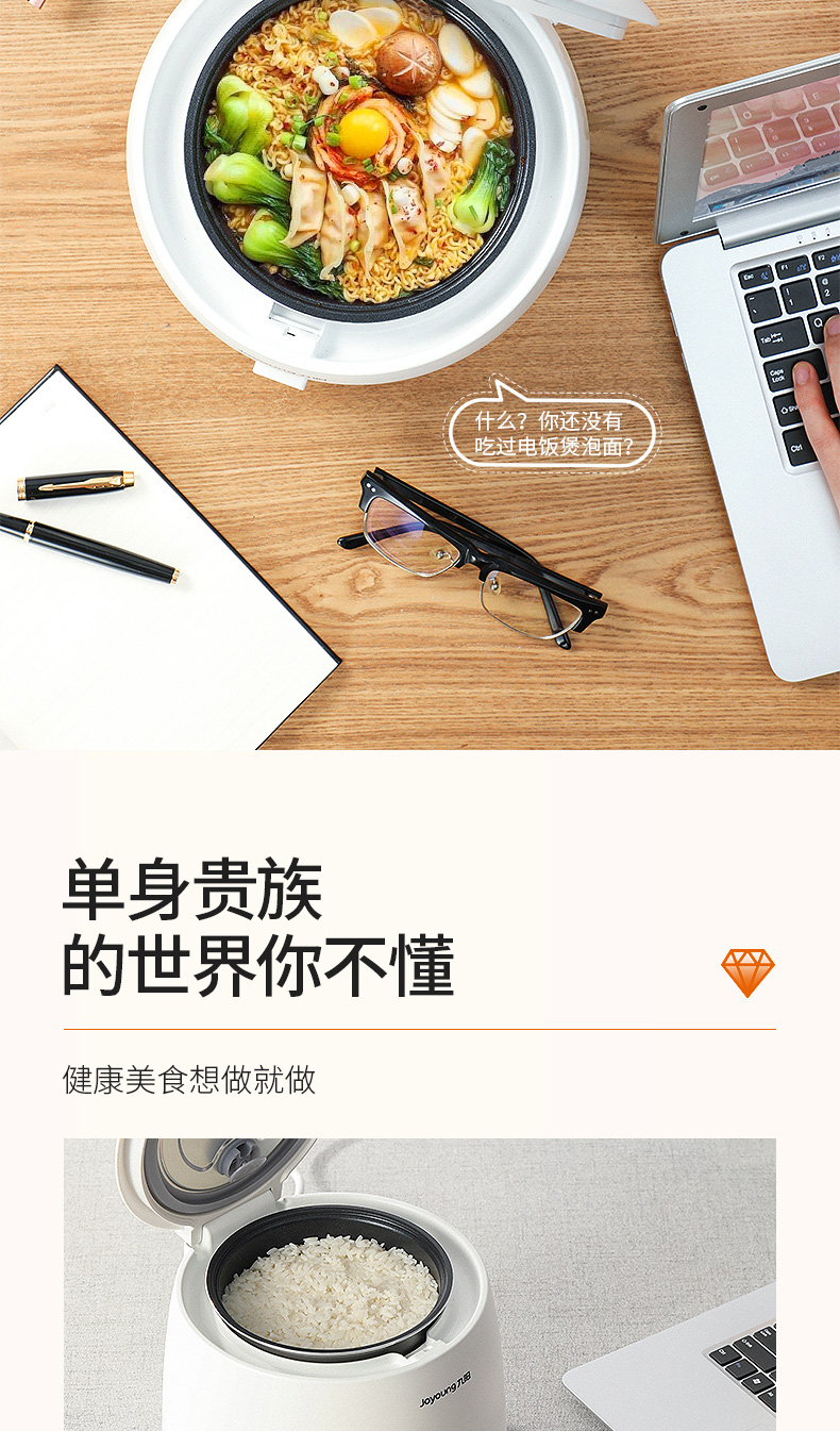 九阳 小恶魔迷你电饭煲 适合1-3人使用 图16