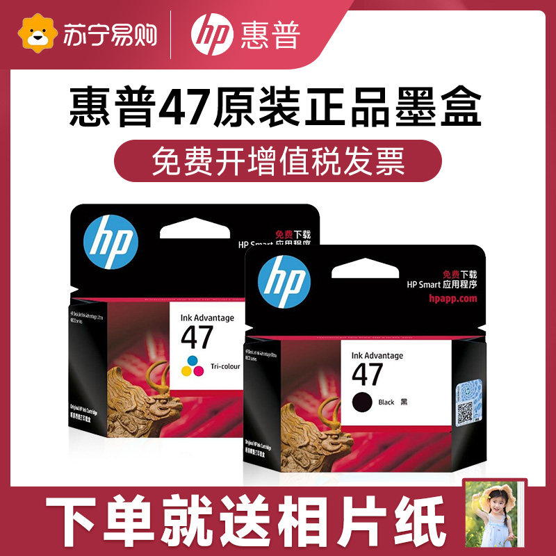 (original) hp HP 47 ink cartridge inkjet printer black color ink cartridge applicable deskjet4826 DJ4825 4829 4877 official flagship store 2