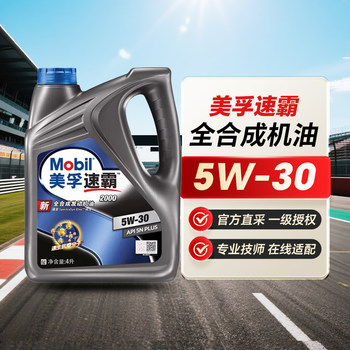 Mobil 1 2000 Automotive Oil 5W-30 Sn Grade 4L Fully Synthetic Oil Tmall Car Care 1655