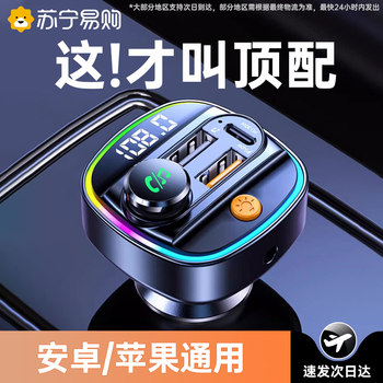 Car Bluetooth Receiver Lossless Sound Quality Mp3 Player USB Flash Drive Conversion Car Charger Cigarette Lighter 1307B