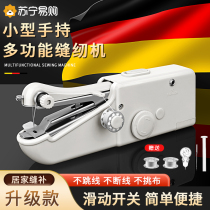 Sewing machine household small electric handheld hemming machine fully automatic mini portable clothes sewing tool simple 1102