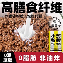 全麦谷物脆圈0无糖精脂肪可可球蛋奶脆星星酸奶伴侣早餐轻即1091