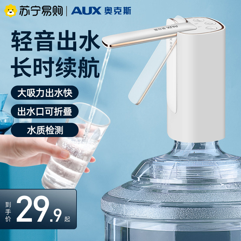 Ox Barreled Water Pump Electric Water Dispenser Electric Water Dispenser Home Press Water Fetcher Big Bucket Water Pure Water 777