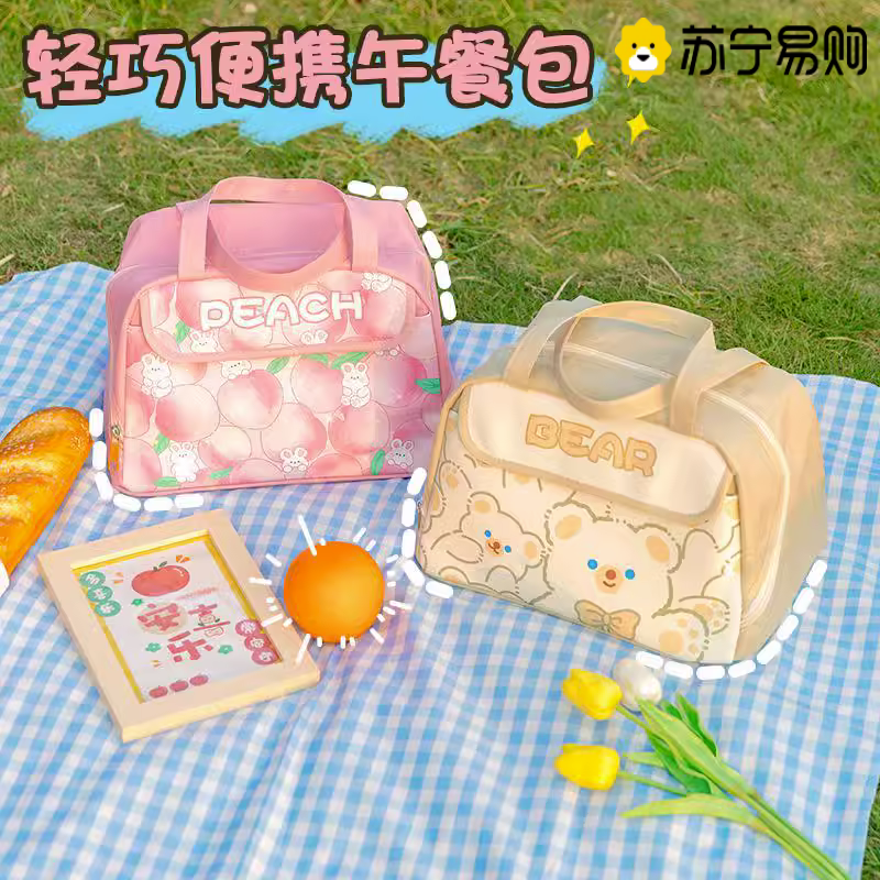 Insulated bag Lunch Box Handbag for work with Rice Aluminum Foil Waterproof Lunch Meal Kits Elementary School Students 1557-Taobao