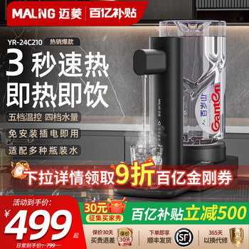 Malng Water Dispenser 2025 New Model Household Desktop Instant Hot Water Dispenser for Bottled Water Small Size 189