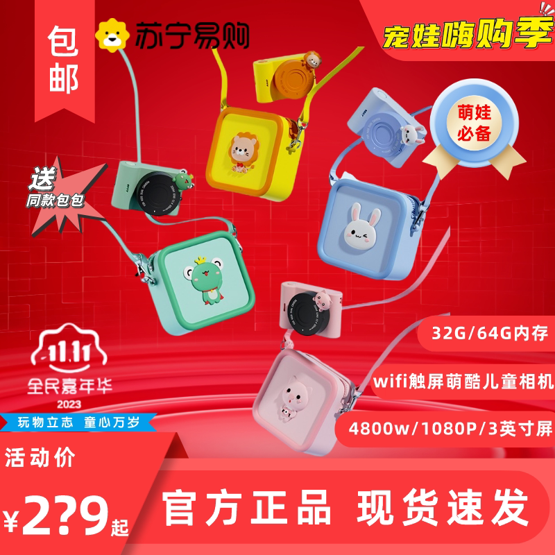 Cute Things Wise C5 Touch Screen Children's Camera WIFI4800w 1080P 3 32G 0 32G The same bag package 1153-Taobao