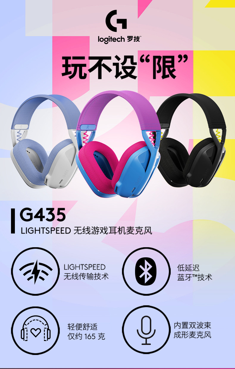 Беспроводной игровой гарнитура None Logitech G435 215