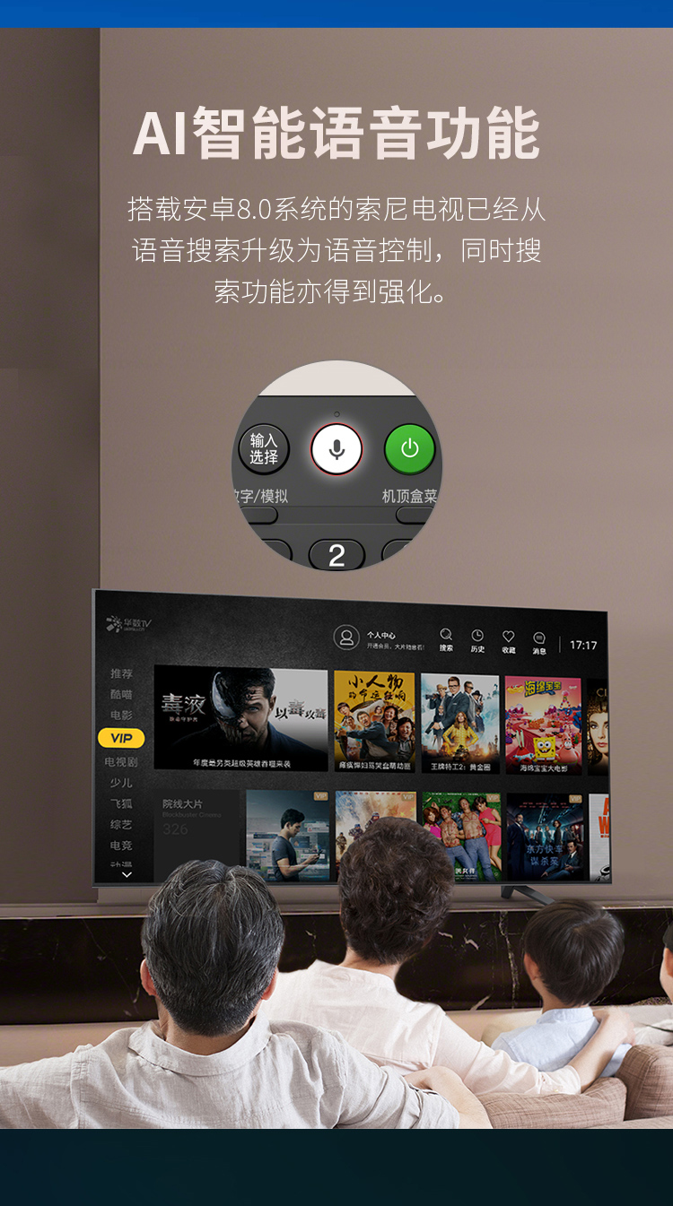 索尼 X8588G 65英寸 4K超高清平板电视 图7
