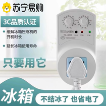 Refrigerator thermostat Zhiyin freezer universal timer energy-saving protection switch electronic temperature controller companion 1557