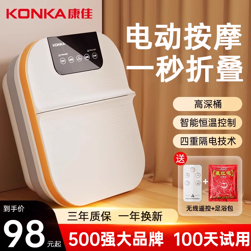 Condybubble Foot Barrel Electric Heating Folded Washing Feet Basin Winter Home Health Care Fully Automatic Electric Foot Bath Massage 1499-Taobao