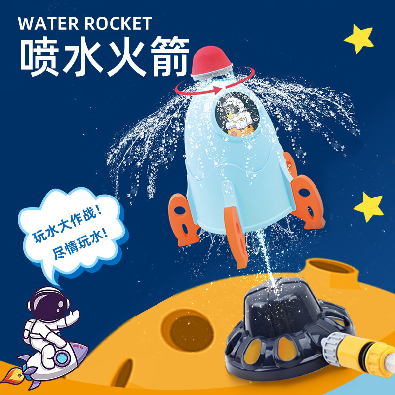 Flying Sky Water Jet Rocket Toys Watering Sprinklers Nets Red Water Small Launch Play Water Theorist Children Outdoor 551-Taobao