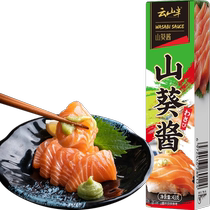 Yunshan Half Horseradish Aoi Mustard Paste Japanese Mustard Horseradish Wasabi Japanese Salmon Sashimi Sushi Cuisine 1961