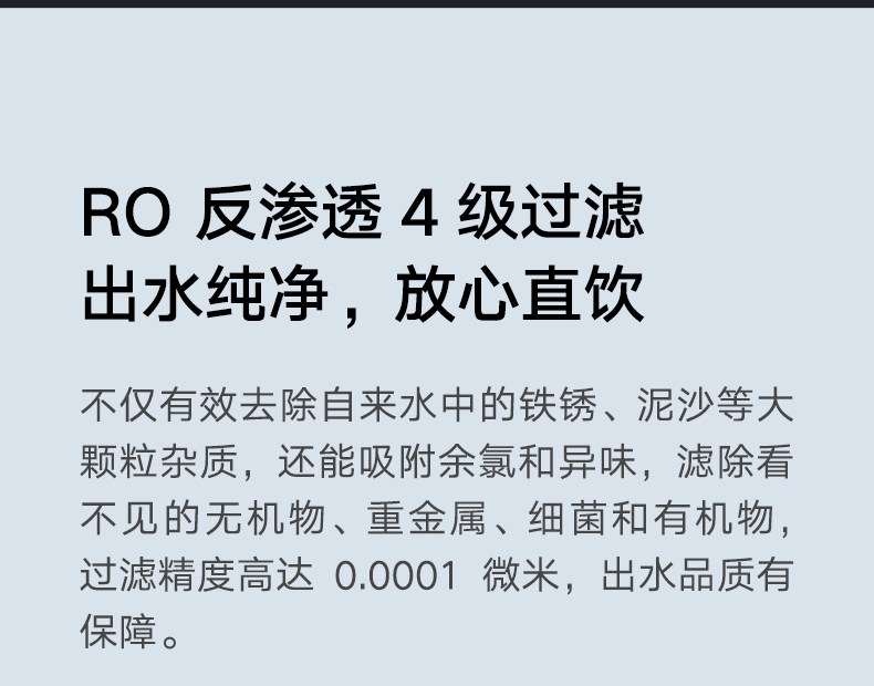 小米 800G厨下式RO反渗透纯水机 图5