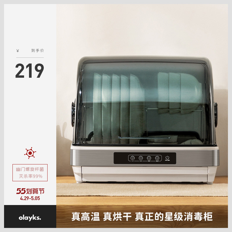 olayks Export Japan Sterilization Cabinet Household Small Bowls Chopsticks cabinet Disinfect Bowl Tray Cabinets Mini Table 590