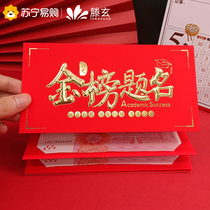 Teng Xuans College Entrance Examination Gold List Title Red Packet Fathers Day Creative Folding Red Packet College Entrance Examination 18 Coming of Age Gift Birthday 1563