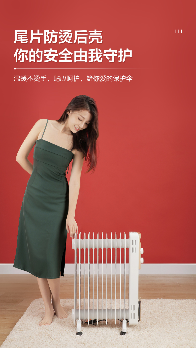 美的 HY22M 13片电油汀取暖器 2200W 图13