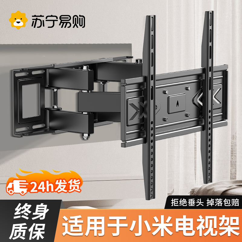 Suitable for Xiaomi TV Telescoping swivel hanger ESEA435565 75 8598 inch wall-mounted bracket 2492-Taobao