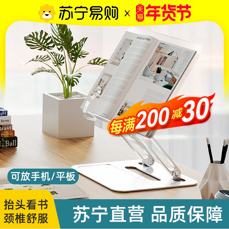 Transparent Reading Shelf Desktop Students Writing Learning Reading Bracket Children Reading Shelf Reading Bookshelves Plotbook lifting book clips Fixed book deities acrylic book stands linen Wind 1397-Taobao
