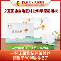 Wolfberry Little Saint Wolfberry Bud Tea Gift Box 180g Wolfberry Leaf Tea Selected Buds Ningxia Specialty Gift Gift 3608