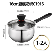Aistar stainless steel milk pot household diameter 16cm one person instant noodle pot double bottom soup pot milk pot 1419