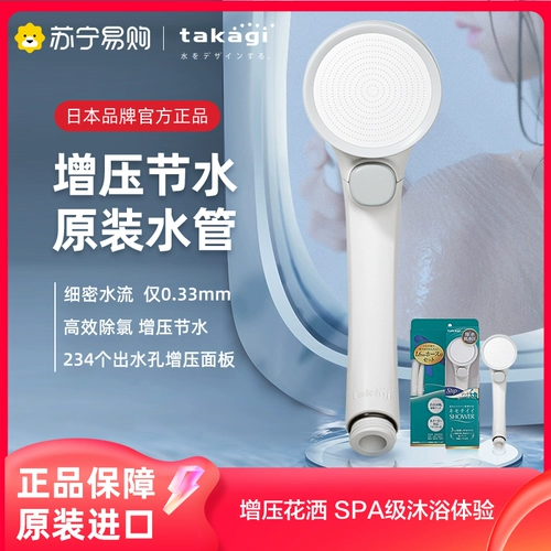 Такаги под давлением дождь душ насадка для ванной комнаты для ванны с под давлением душевой головки 1350