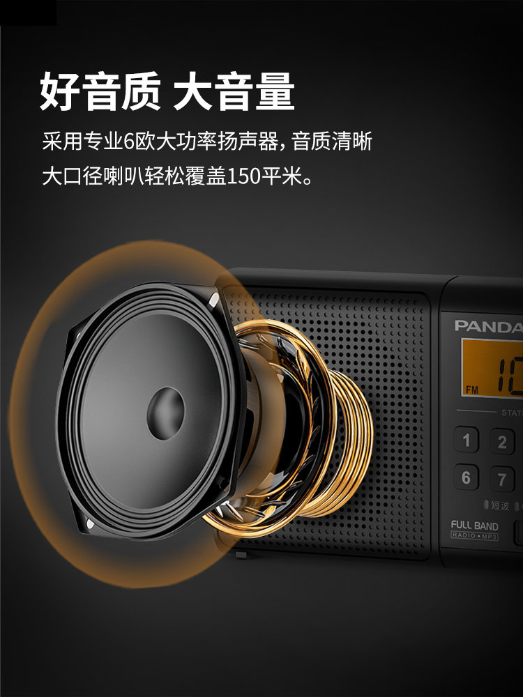 Panda T02 New Full-Band Radio for the Elderly, Multifunctional Broadcast Semiconductor Radio for Seniors, Rechargeable 774