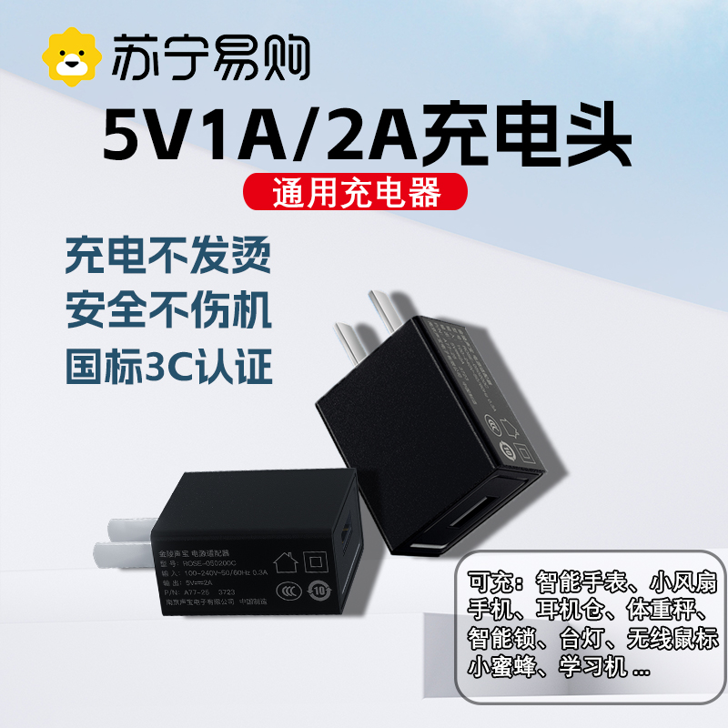 隐藏在USB充电线背后的隐形小卫士
