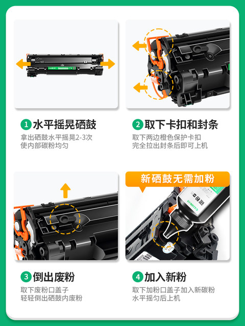 Suitable for HP m1136 toner cartridge M126a/nw/snw plus printer p1108 P1106 cc388a toner cartridge M128fn/fp/fw p1007 p1008 ink cartridge 88a before entering 911