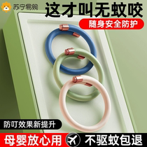 Yuanqi mosquito repellent bracelet baby anti-mosquito artifact for adults and children outdoor portable anti-mosquito ankle buckle 1351