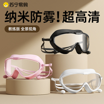 Large frame swimming goggles Adult swimming glasses waterproof anti-fog HD men and women swimming caps suit diving swimming gear 1780
