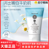 Thaï Lait Moisturizing Wash Face Cream Les pores propres contrôlent lacné à lhuile Hommes et femmes Crème faciale Lady 1441