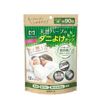 Sac de méta-acariens blanc japonais Home Plant Ingredients Bed Wardrobe Pillows Dismites Bag 12 Bag 2301