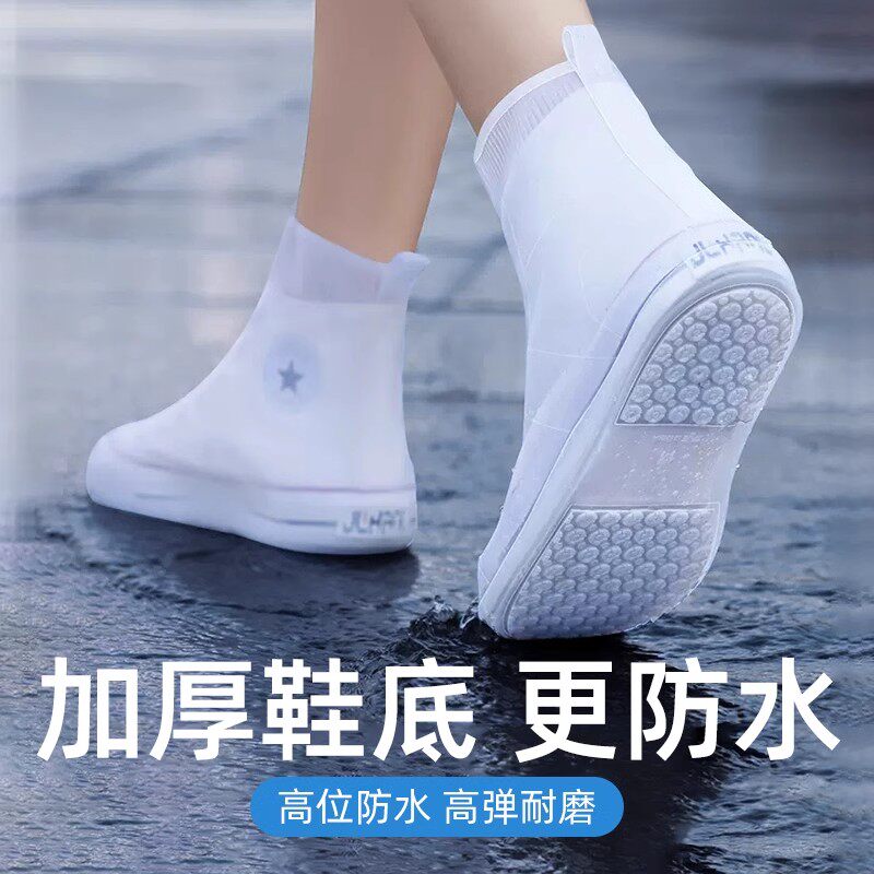 Rain shoes cover male and female waterproof shoe cover anti-rain and rain-proof foot cover thickened silica gel abrasion-resistant rain boot cover 1947-Taobao