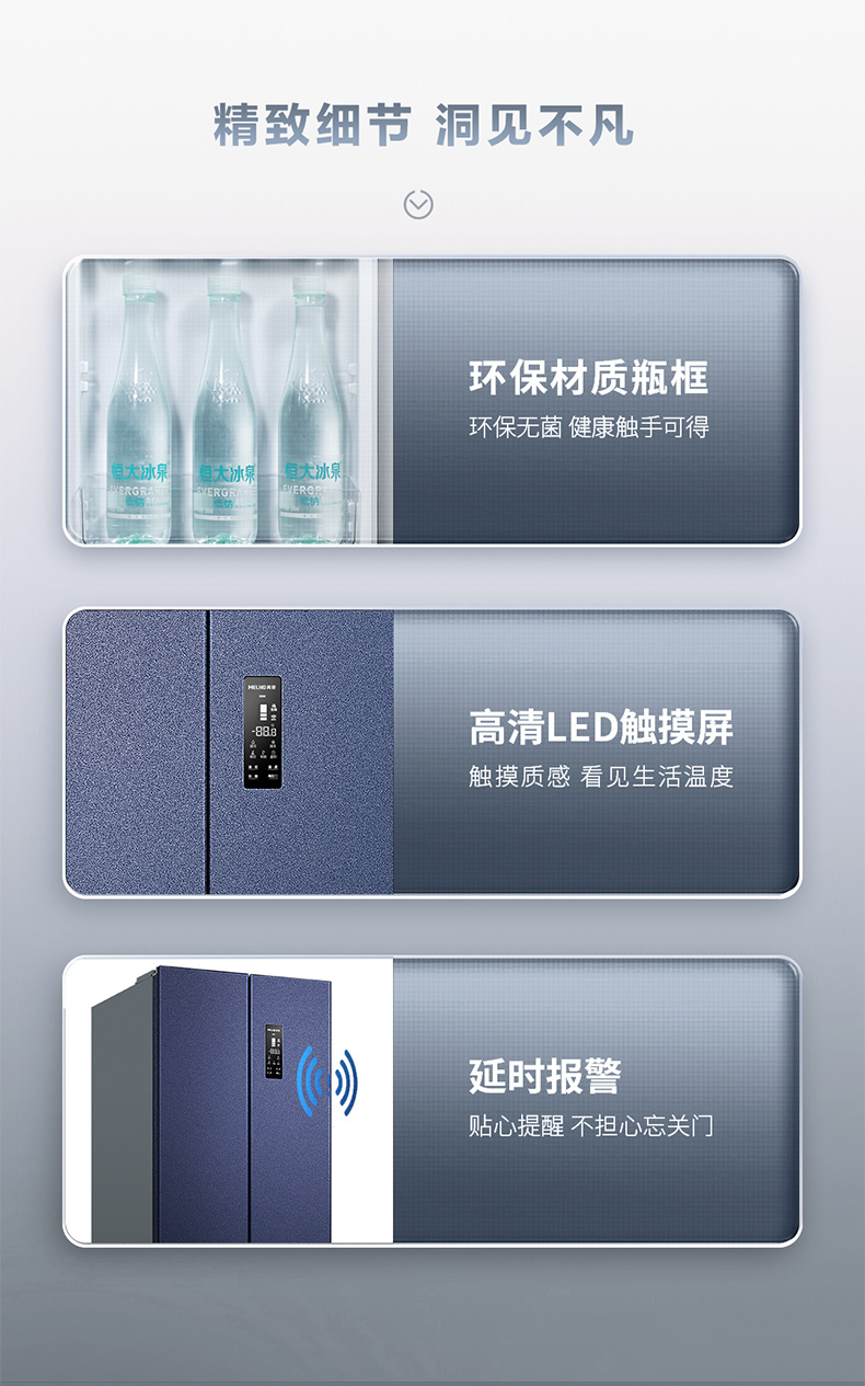 美菱 法式轻奢 风冷无霜四门冰箱 328L 10分钟净味 1级能效 图16