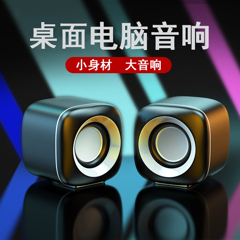 Computer Acoustics Desktop Home Cable Desktop Small Speaker Mini Small Notebook Overweight Low Sound Cannon 2738-Taobao